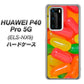 HUAWEI（ファーウェイ） P40 Pro 5G ELS-NX9 高画質仕上げ 背面印刷 ハードケース【449 ジェリービーンズ】