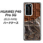 HUAWEI（ファーウェイ） P40 Pro 5G ELS-NX9 高画質仕上げ 背面印刷 ハードケース【451 板チョコ】