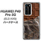 HUAWEI（ファーウェイ） P40 Pro 5G ELS-NX9 高画質仕上げ 背面印刷 ハードケース【451 板チョコ】