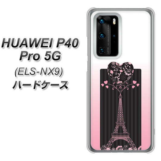 HUAWEI（ファーウェイ） P40 Pro 5G ELS-NX9 高画質仕上げ 背面印刷 ハードケース【469 ピンクのエッフェル塔】