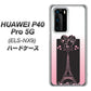 HUAWEI（ファーウェイ） P40 Pro 5G ELS-NX9 高画質仕上げ 背面印刷 ハードケース【469 ピンクのエッフェル塔】