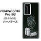 HUAWEI（ファーウェイ） P40 Pro 5G ELS-NX9 高画質仕上げ 背面印刷 ハードケース【481 弾丸】