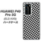 HUAWEI（ファーウェイ） P40 Pro 5G ELS-NX9 高画質仕上げ 背面印刷 ハードケース【514 和柄＆筆文字 風車】