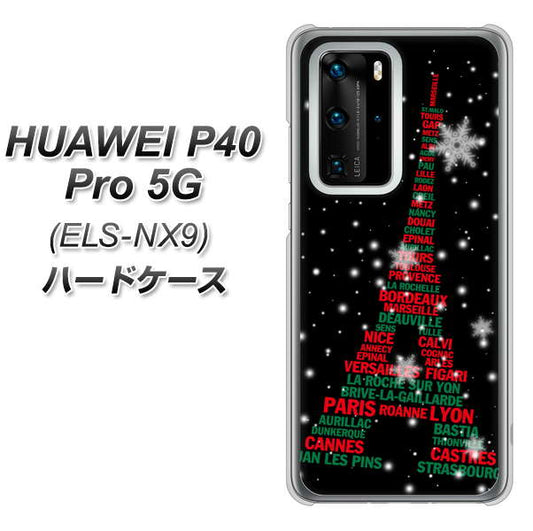 HUAWEI（ファーウェイ） P40 Pro 5G ELS-NX9 高画質仕上げ 背面印刷 ハードケース【525 エッフェル塔bk-cr】