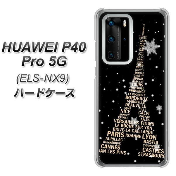 HUAWEI（ファーウェイ） P40 Pro 5G ELS-NX9 高画質仕上げ 背面印刷 ハードケース【526 エッフェル塔bk-gd】