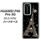 HUAWEI（ファーウェイ） P40 Pro 5G ELS-NX9 高画質仕上げ 背面印刷 ハードケース【526 エッフェル塔bk-gd】