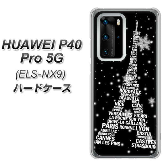 HUAWEI（ファーウェイ） P40 Pro 5G ELS-NX9 高画質仕上げ 背面印刷 ハードケース【528 エッフェル塔bk-wh】