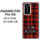 HUAWEI（ファーウェイ） P40 Pro 5G ELS-NX9 高画質仕上げ 背面印刷 ハードケース【547 THEチェック】