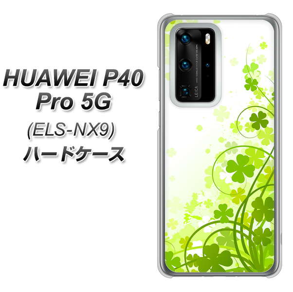 HUAWEI（ファーウェイ） P40 Pro 5G ELS-NX9 高画質仕上げ 背面印刷 ハードケース【565 四葉のクローバー】