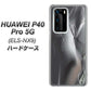 HUAWEI（ファーウェイ） P40 Pro 5G ELS-NX9 高画質仕上げ 背面印刷 ハードケース【566 ボディウォール】
