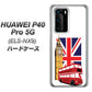 HUAWEI（ファーウェイ） P40 Pro 5G ELS-NX9 高画質仕上げ 背面印刷 ハードケース【573 イギリス】