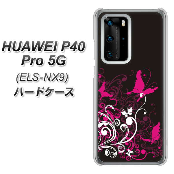 HUAWEI（ファーウェイ） P40 Pro 5G ELS-NX9 高画質仕上げ 背面印刷 ハードケース【585 闇に舞う蝶】