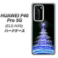 HUAWEI（ファーウェイ） P40 Pro 5G ELS-NX9 高画質仕上げ 背面印刷 ハードケース【589 ブルーライトツリー】