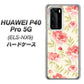 HUAWEI（ファーウェイ） P40 Pro 5G ELS-NX9 高画質仕上げ 背面印刷 ハードケース【594 北欧の小花】