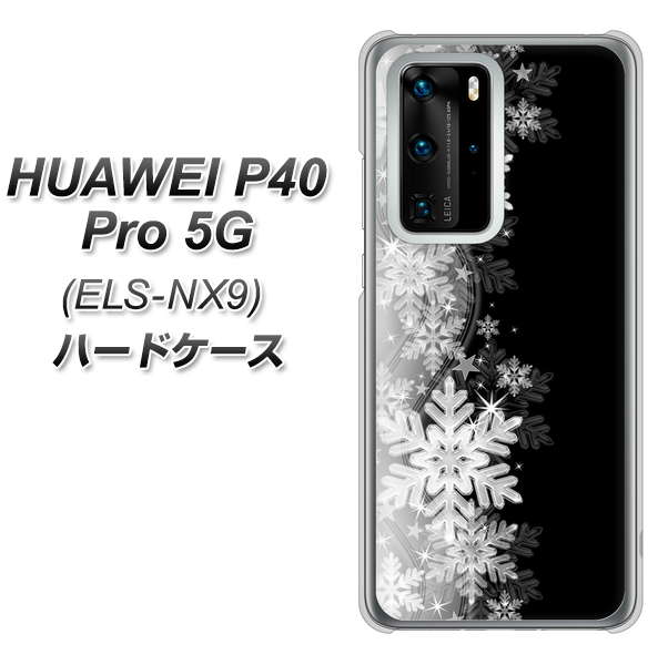 HUAWEI（ファーウェイ） P40 Pro 5G ELS-NX9 高画質仕上げ 背面印刷 ハードケース【603 白銀と闇】