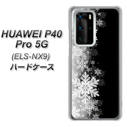HUAWEI（ファーウェイ） P40 Pro 5G ELS-NX9 高画質仕上げ 背面印刷 ハードケース【603 白銀と闇】