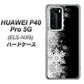 HUAWEI（ファーウェイ） P40 Pro 5G ELS-NX9 高画質仕上げ 背面印刷 ハードケース【603 白銀と闇】