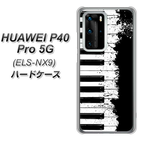 HUAWEI（ファーウェイ） P40 Pro 5G ELS-NX9 高画質仕上げ 背面印刷 ハードケース【611 クラッシュピアノ】