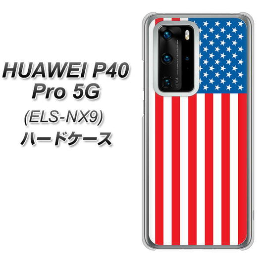 HUAWEI（ファーウェイ） P40 Pro 5G ELS-NX9 高画質仕上げ 背面印刷 ハードケース【659 アメリカ】