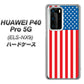 HUAWEI（ファーウェイ） P40 Pro 5G ELS-NX9 高画質仕上げ 背面印刷 ハードケース【659 アメリカ】