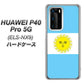 HUAWEI（ファーウェイ） P40 Pro 5G ELS-NX9 高画質仕上げ 背面印刷 ハードケース【666 アルゼンチン】