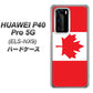 HUAWEI（ファーウェイ） P40 Pro 5G ELS-NX9 高画質仕上げ 背面印刷 ハードケース【669 カナダ】