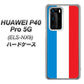 HUAWEI（ファーウェイ） P40 Pro 5G ELS-NX9 高画質仕上げ 背面印刷 ハードケース【673 フランス】