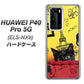 HUAWEI（ファーウェイ） P40 Pro 5G ELS-NX9 高画質仕上げ 背面印刷 ハードケース【686 パリの子猫】