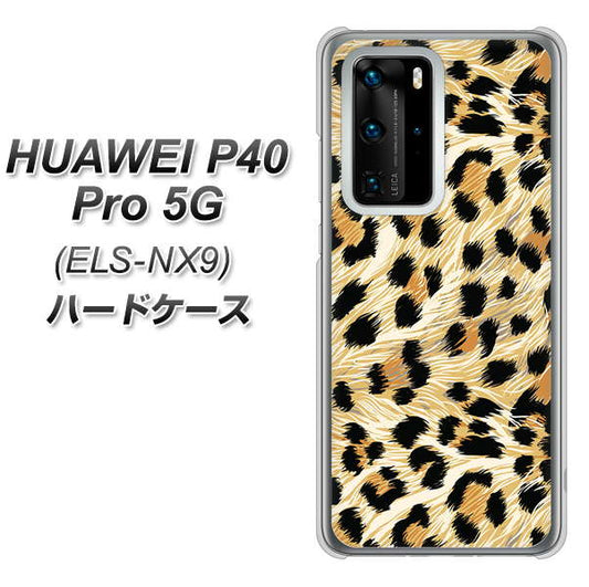 HUAWEI（ファーウェイ） P40 Pro 5G ELS-NX9 高画質仕上げ 背面印刷 ハードケース【687 かっこいいヒョウ柄】