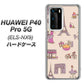 HUAWEI（ファーウェイ） P40 Pro 5G ELS-NX9 高画質仕上げ 背面印刷 ハードケース【708 お気に入りのパリ】