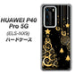 HUAWEI（ファーウェイ） P40 Pro 5G ELS-NX9 高画質仕上げ 背面印刷 ハードケース【721 その他のカラークリスマスツリー】