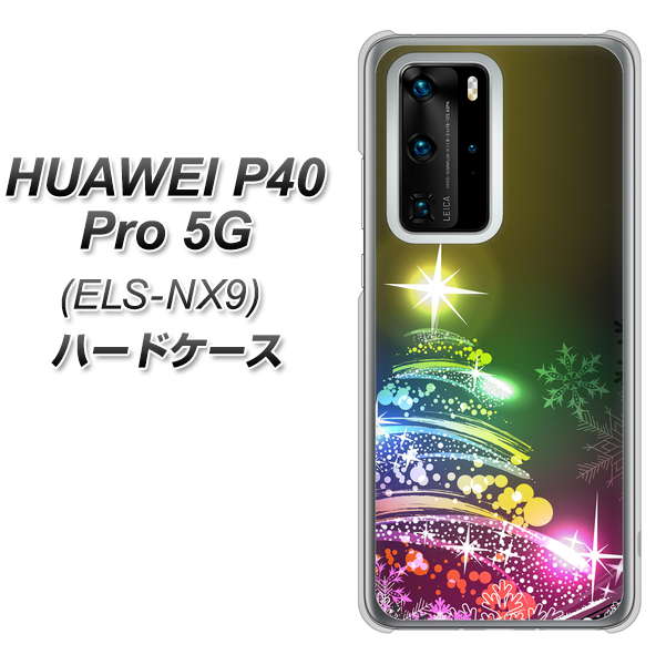 HUAWEI（ファーウェイ） P40 Pro 5G ELS-NX9 高画質仕上げ 背面印刷 ハードケース【722 レインボークリスマス】