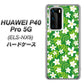 HUAWEI（ファーウェイ） P40 Pro 5G ELS-NX9 高画質仕上げ 背面印刷 ハードケース【760 ジャスミンの花畑】