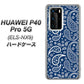 HUAWEI（ファーウェイ） P40 Pro 5G ELS-NX9 高画質仕上げ 背面印刷 ハードケース【764 ペイズリーブロンズブルー】