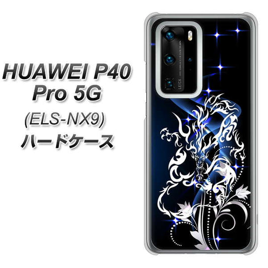 HUAWEI（ファーウェイ） P40 Pro 5G ELS-NX9 高画質仕上げ 背面印刷 ハードケース【1000 闇のシェンロン】