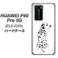 HUAWEI（ファーウェイ） P40 Pro 5G ELS-NX9 高画質仕上げ 背面印刷 ハードケース【1038 振り向くダルメシアン（WH）】
