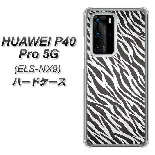 HUAWEI（ファーウェイ） P40 Pro 5G ELS-NX9 高画質仕上げ 背面印刷 ハードケース【1057 デザインゼブラ（GL）】