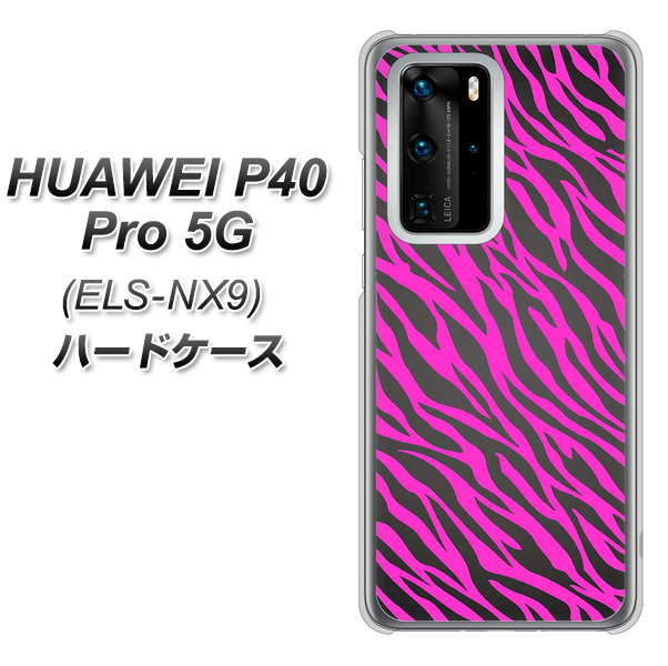 HUAWEI（ファーウェイ） P40 Pro 5G ELS-NX9 高画質仕上げ 背面印刷 ハードケース【1058 デザインゼブラ（PU）】