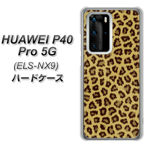 HUAWEI（ファーウェイ） P40 Pro 5G ELS-NX9 高画質仕上げ 背面印刷 ハードケース【1065 ヒョウ柄ベーシックSゴールド】