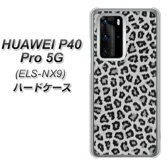 HUAWEI（ファーウェイ） P40 Pro 5G ELS-NX9 高画質仕上げ 背面印刷 ハードケース【1068 ヒョウ柄ベーシックSグレー】