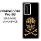 HUAWEI（ファーウェイ） P40 Pro 5G ELS-NX9 高画質仕上げ 背面印刷 ハードケース【1078 ドクロフレームヒョウその他のカラー】