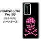 HUAWEI（ファーウェイ） P40 Pro 5G ELS-NX9 高画質仕上げ 背面印刷 ハードケース【1079 ドクロフレームヒョウピンク】