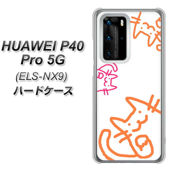 HUAWEI（ファーウェイ） P40 Pro 5G ELS-NX9 高画質仕上げ 背面印刷 ハードケース【1098 手まねきする3匹のネコ】