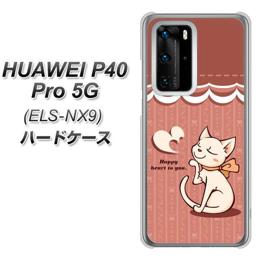 HUAWEI（ファーウェイ） P40 Pro 5G ELS-NX9 高画質仕上げ 背面印刷 ハードケース【1102 ネコの投げキッス】