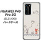 HUAWEI（ファーウェイ） P40 Pro 5G ELS-NX9 高画質仕上げ 背面印刷 ハードケース【1103 クラフト写真ネコ】