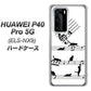 HUAWEI（ファーウェイ） P40 Pro 5G ELS-NX9 高画質仕上げ 背面印刷 ハードケース【1112 音符とじゃれるネコ2】