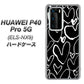 HUAWEI（ファーウェイ） P40 Pro 5G ELS-NX9 高画質仕上げ 背面印刷 ハードケース【1124 ハート BK＆WH】