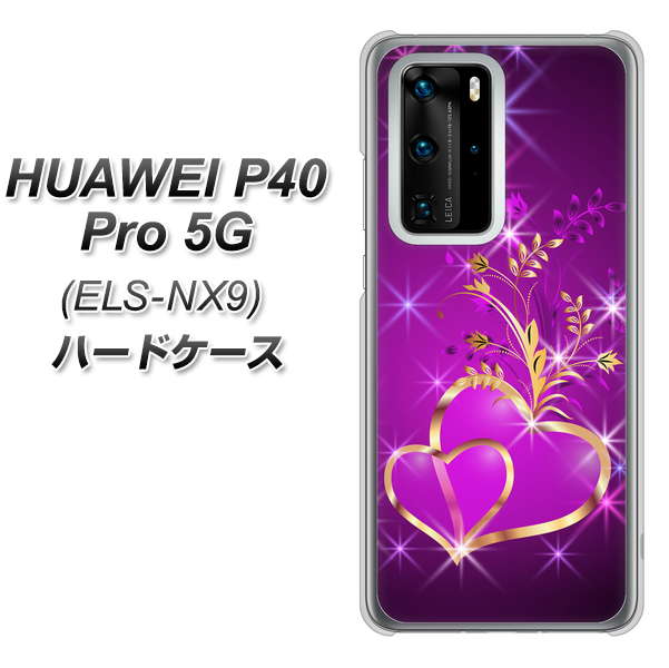 HUAWEI（ファーウェイ） P40 Pro 5G ELS-NX9 高画質仕上げ 背面印刷 ハードケース【1139 舞い降りるハート】
