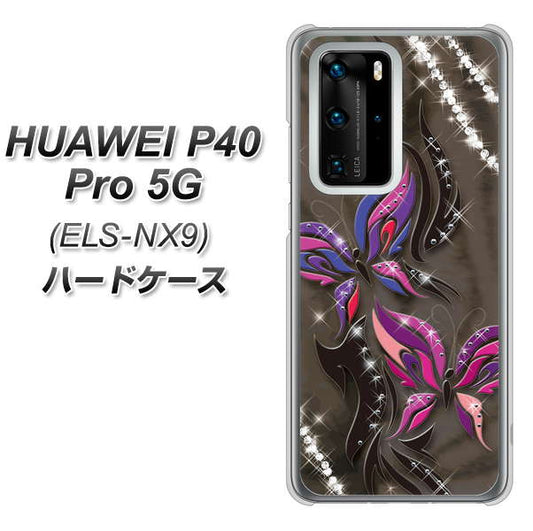 HUAWEI（ファーウェイ） P40 Pro 5G ELS-NX9 高画質仕上げ 背面印刷 ハードケース【1164 キラめくストーンと蝶】