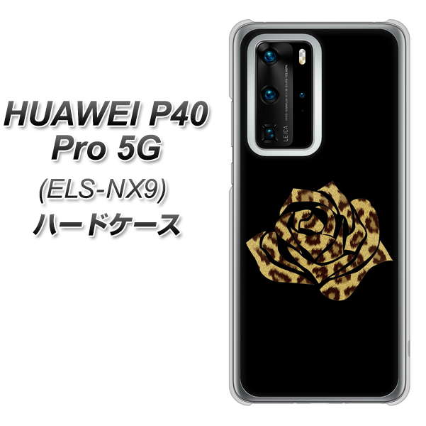 HUAWEI（ファーウェイ） P40 Pro 5G ELS-NX9 高画質仕上げ 背面印刷 ハードケース【1184 ヒョウのバラ（茶）】